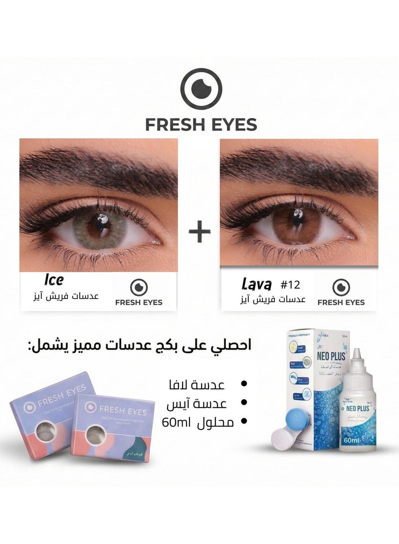 فريش آيز عدسات لاصقة ملونة يومية فريش آيز باك عرض عدسة آيس وعدسة لافا مع محلول عدسات 60 مل - Image 1